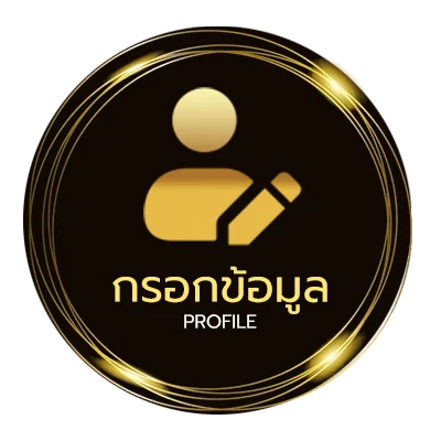 ข้อมูลส่วนตัว หวยต่างประเทศ
